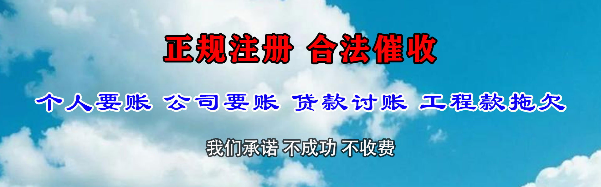 乃东追债公司